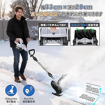 Amazon.co.jp: 【2025新登場強化版】 電動除雪機 折りたたみ スノー