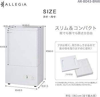 Amazon.co.jp: アレジア 冷凍庫 小型 上開き 41L スリム コンパクト AR