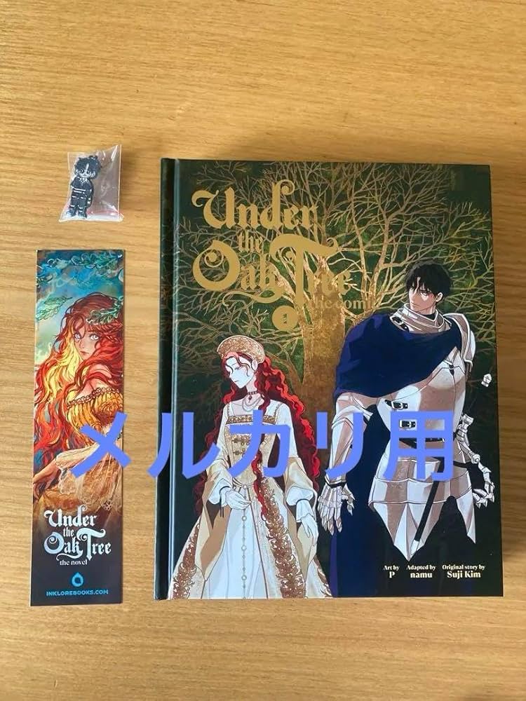 Amazon.co.jp: オークの樹の下 1巻漫画 英語版 Under the Oak Tree