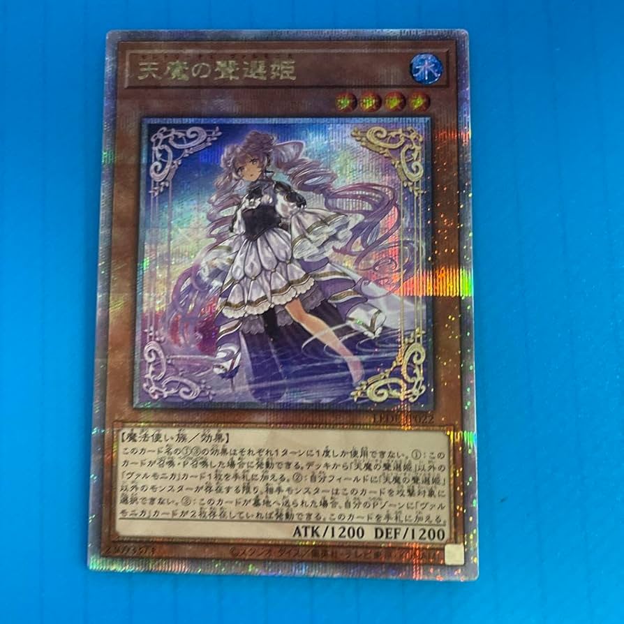 Amazon.co.jp: クオシク 天魔の聲選姫 セレトリーチェ ヴァルモニカ