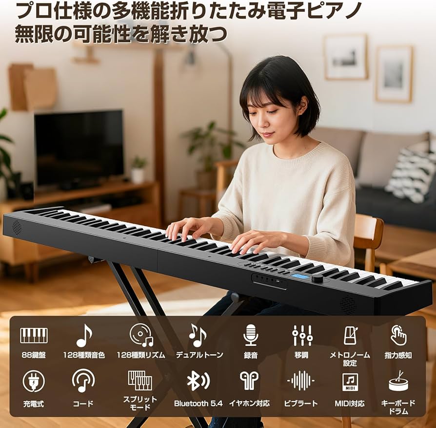 Amazon | Moon River 電子ピアノ 88鍵盤 折りたたみ式 電子キーボード