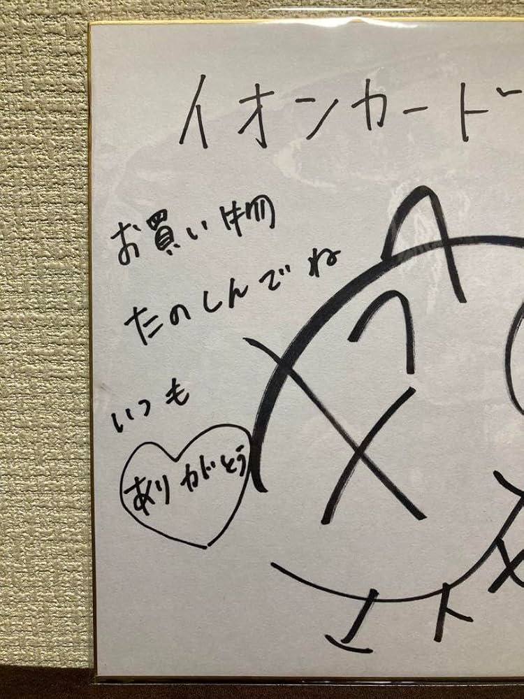 オンゲキ 直筆サイン色紙 井之原小星 もものはるな クッション 当選