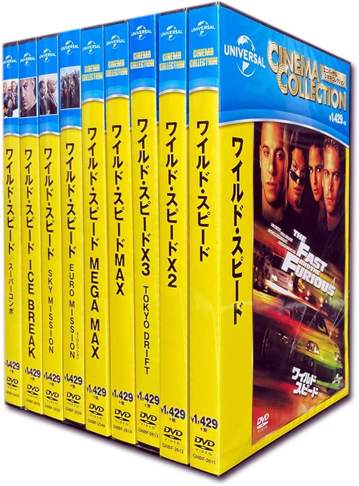 Amazon.co.jp: ワイルド・スピード シリーズ スーパーコンボ DVD9枚組