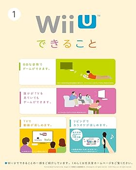 Amazon | Wii U すぐに遊べるファミリープレミアムセット(シロ