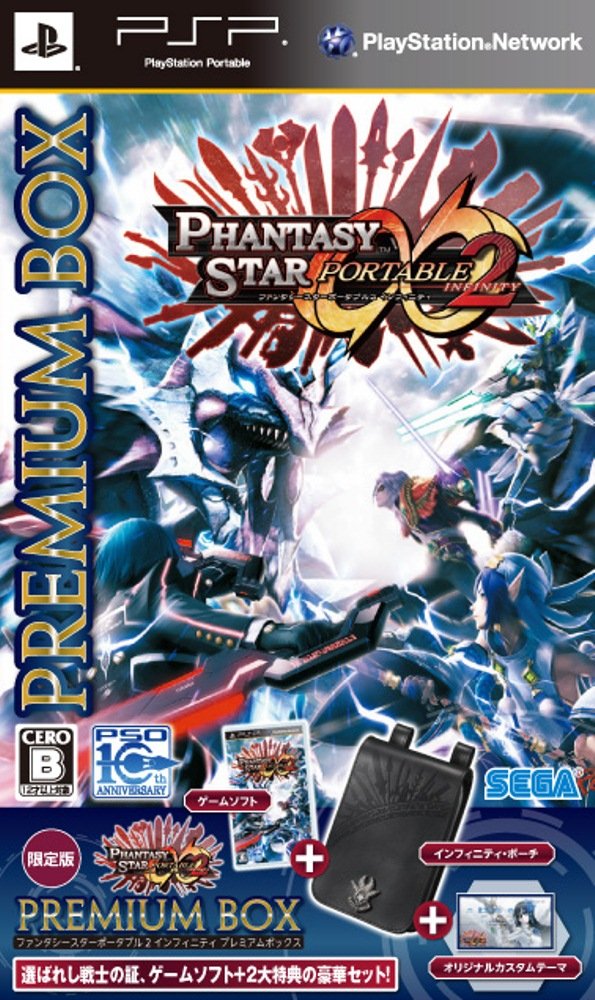 PSP ファンタシースターポータブル2 インフィニティ スペシャルグッズ
