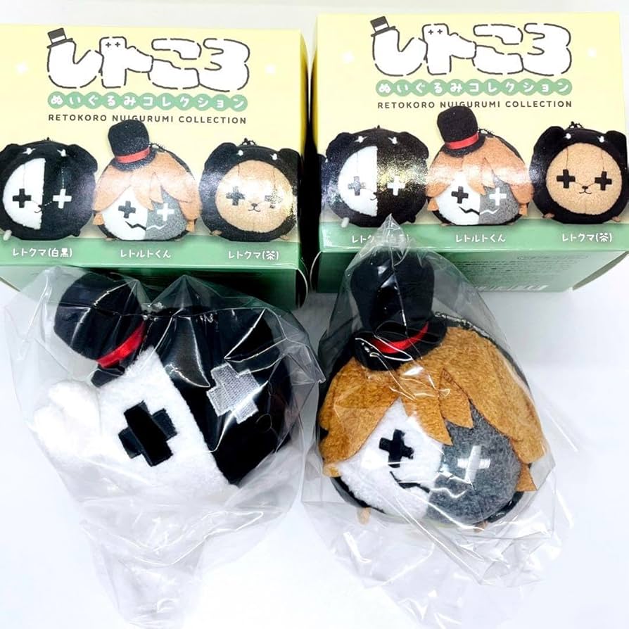 Amazon.co.jp: レトセトラ レトころ ぬいぐるみコレクション レトルト