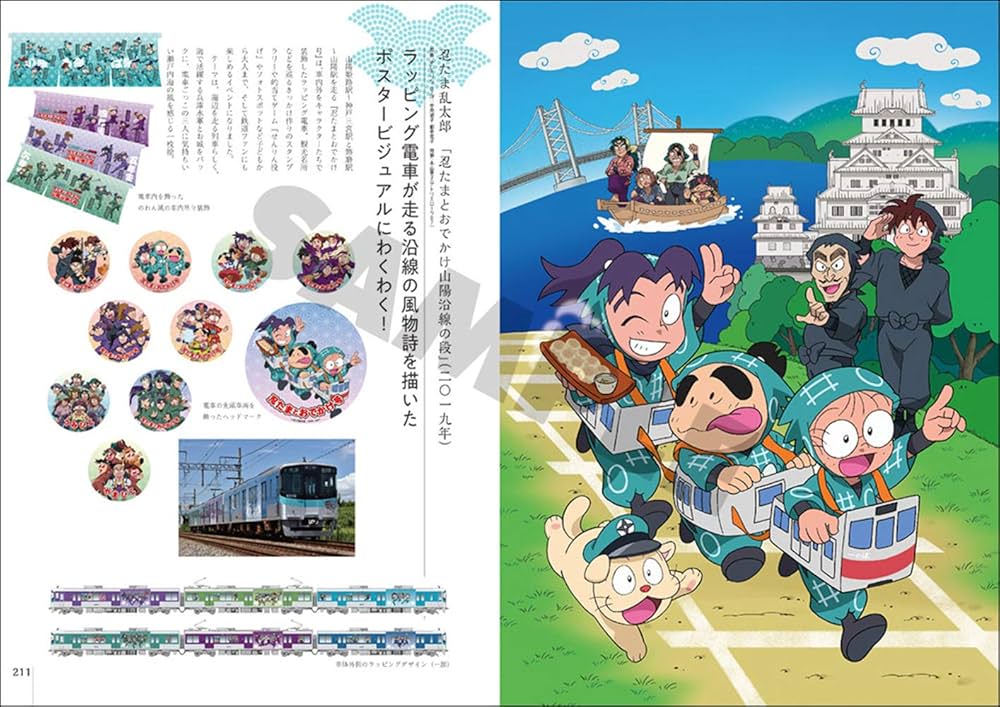 忍たま乱太郎ビジュアルアートコレクション: 9784768313794: Books