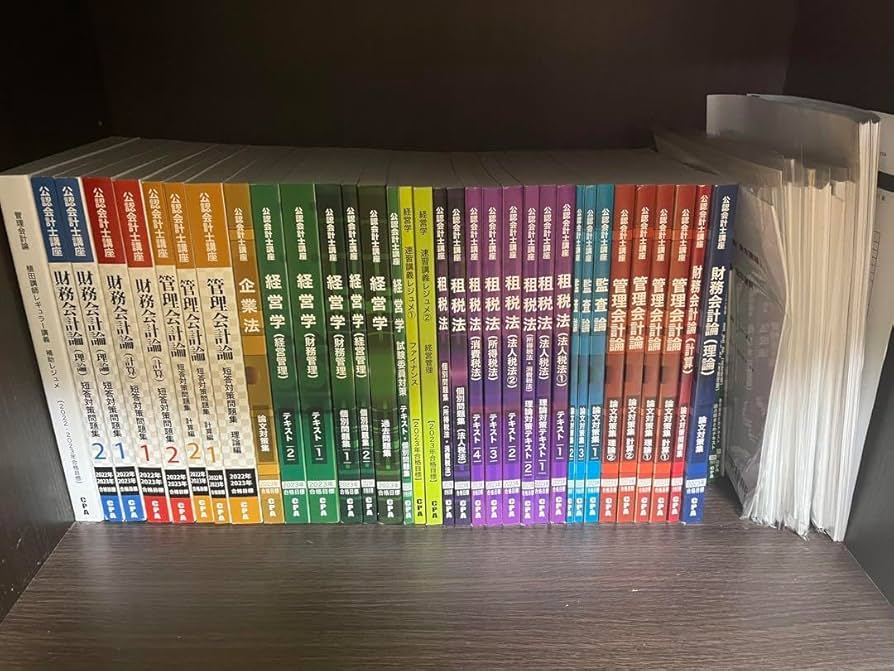 Amazon.co.jp: 公認会計士論文式試験テキスト 問題集フルセット CPA