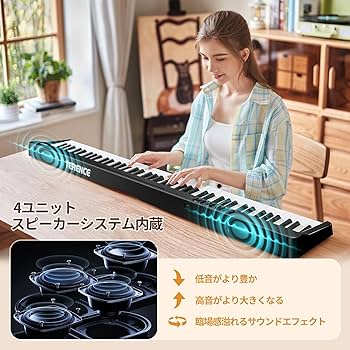 Amazon | TERENCE 電子ピアノ 88鍵盤 折り畳み式 キーボード タッチ