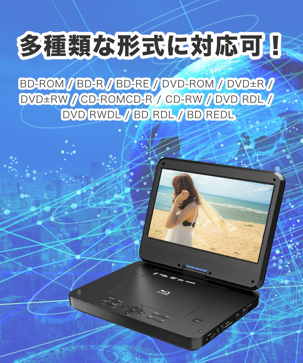 Amazon | アグレクション 10インチ ポータブルブルーレイディスク