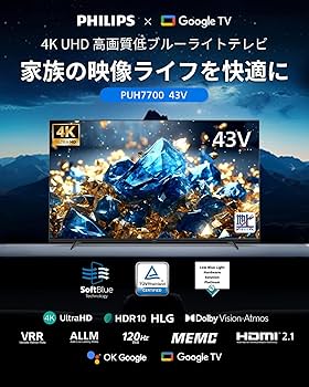 Amazon | Philips(フィリップス) チューナーレステレビ 43V型 ブルー