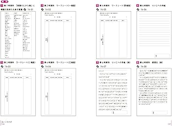 板書で見る全単元の授業のすべて 国語 小学校3年上 (板書シリーズ