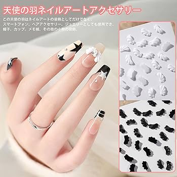Amazon.co.jp: BNBBR ネイルパーツ 翼 60ペア 3D 立体 羽根 悪魔の翼