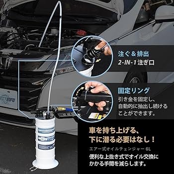 Amazon.co.jp: 良匠 オイルチェンジャー エアー式 (6L エア式