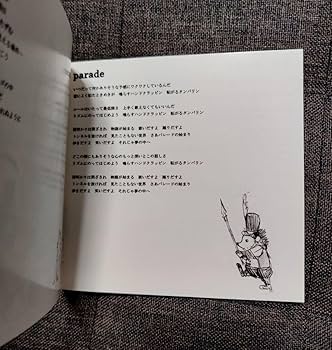 Amazon.co.jp: Official髭男dism パレードでおわかれ サイン入り