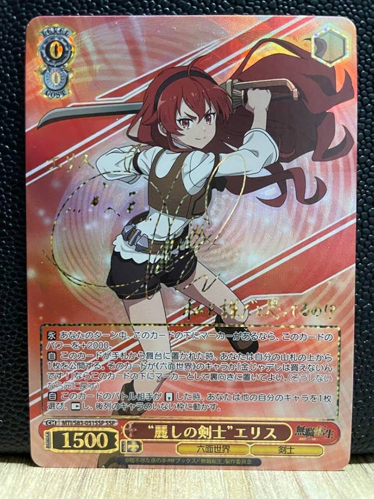 無職転生 凶暴ツンデレお嬢様 エリス SP サイン PSA10 ヴァイス