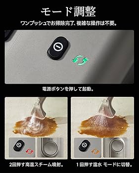Amazon | 【100℃蒸気&60℃加熱&18000Pa超強吸引力】uwant スチーム