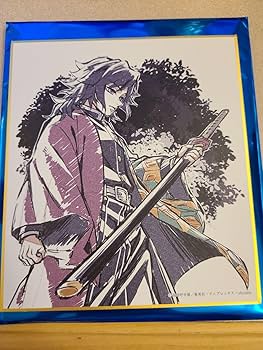 Amazon.co.jp: 鬼 滅 柱稽古編 義勇と錆兎 ミニ 色紙 冨岡義勇 : ホビー