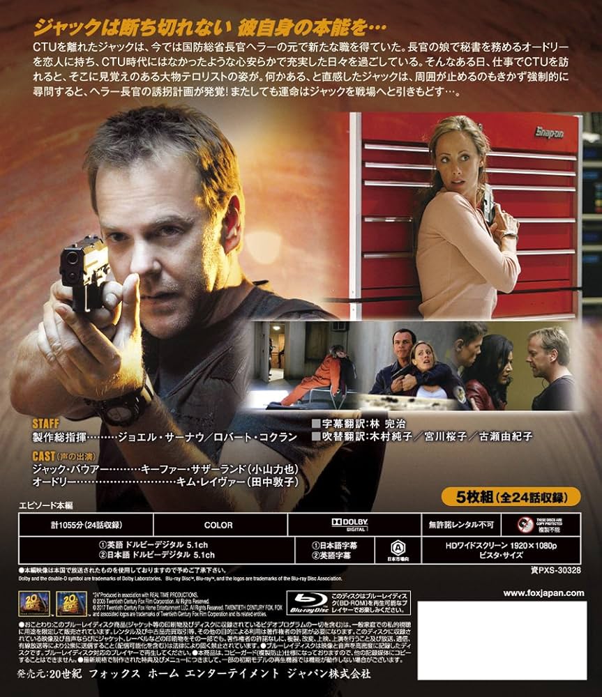 Amazon.co.jp: 24 -TWENTY FOUR- シーズン4(SEASONSブルーレイ