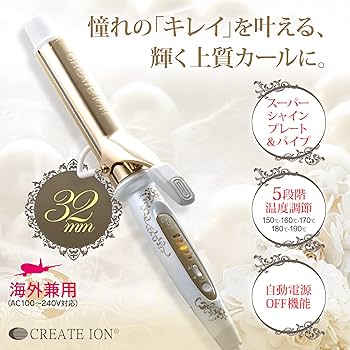 Amazon | CREATEs ION クレイツ グレイスカール ヘアアイロン コテ