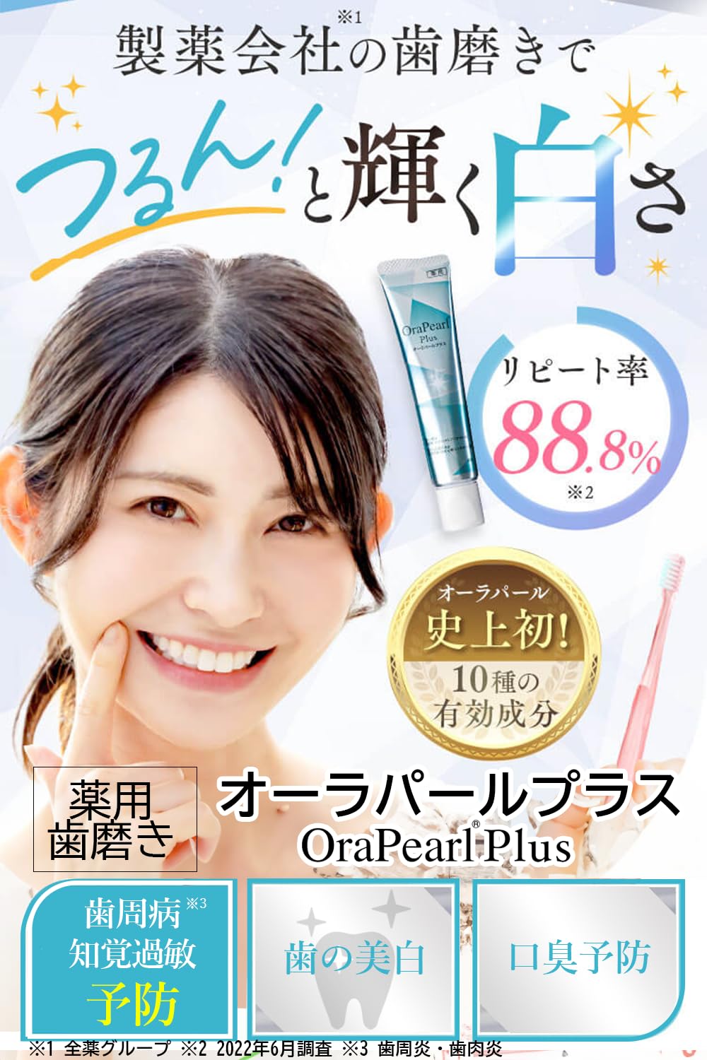 Amazon | オーラパールプラス (マリンミント風味) 60g 歯磨き粉 歯磨き