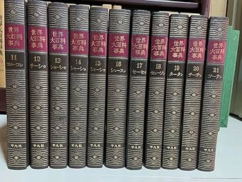 Amazon.co.jp: 世界大百科事典 平凡社 全33巻+世界地図、日本地図