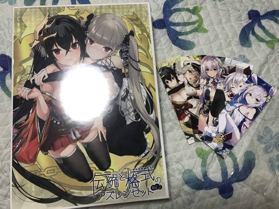 Amazon | アズールレーン 『伝統と格式のアズレンセット Vol.2』 初回