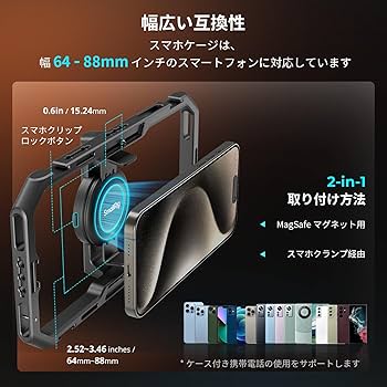 Amazon.co.jp: SmallRig スマホビデオ撮影用キット ベーシック 汎用型