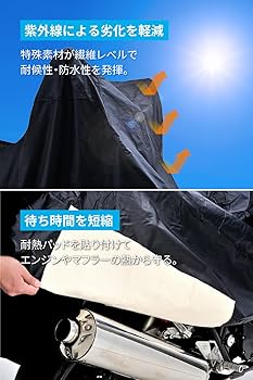 Amazon | デイトナ(Daytona) バイクカバー 大型(ボックス対応) 耐水圧