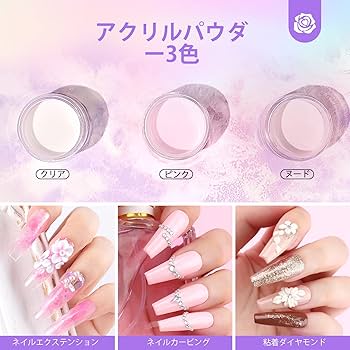 Amazon.co.jp: Saviland 3 色アクリル ネイル キット-アクリル
