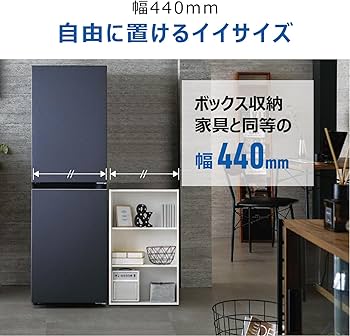 Amazon.co.jp: ハイアール(Haier) 冷蔵庫 幅44cm 148L スリム 大容量
