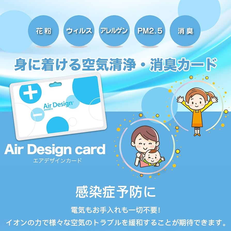 Amazon.co.jp: 【日本製正規品】Air Design Card エアデザインカード