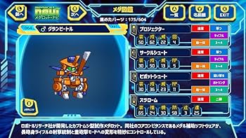 メダロット クラシックス プラス クワガタVer. -Switch: Nintendo