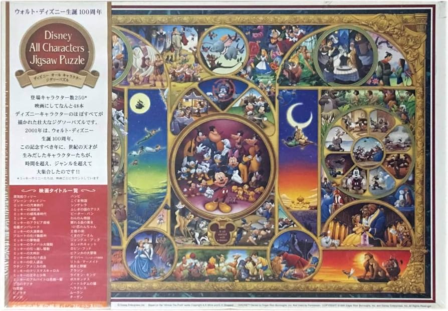 Amazon.co.jp: ディズニー キャラクターワールド（D-1000-301