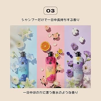 Amazon | 【ELASTINE 公式】エラスティン パヒューム ヘアケアシリーズ