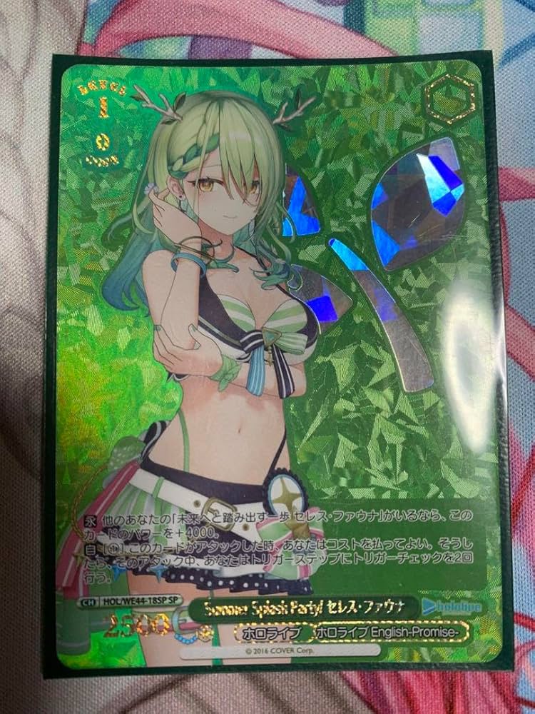 Amazon.co.jp: ヴァイスシュヴァルツ セレス・ファウナ SP : おもちゃ