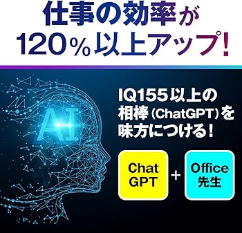 Amazon | あつまるカンパニー チャチャッとGPT 教えて！Office先生