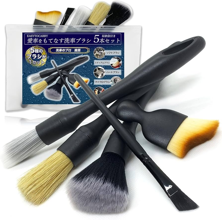 Amazon.co.jp: 洗車ブラシ 5種類 5本セット 【EASYTOCARRY】ディテール