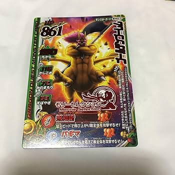 Amazon.co.jp: 由 13 ドラゴンクエスト モンスター バトルロード