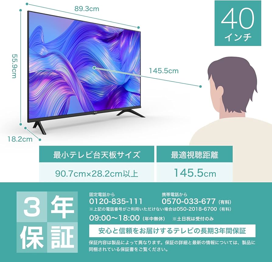 Amazon.co.jp: 【セット買い】ハイセンス 40V型 フルハイビジョン 液晶