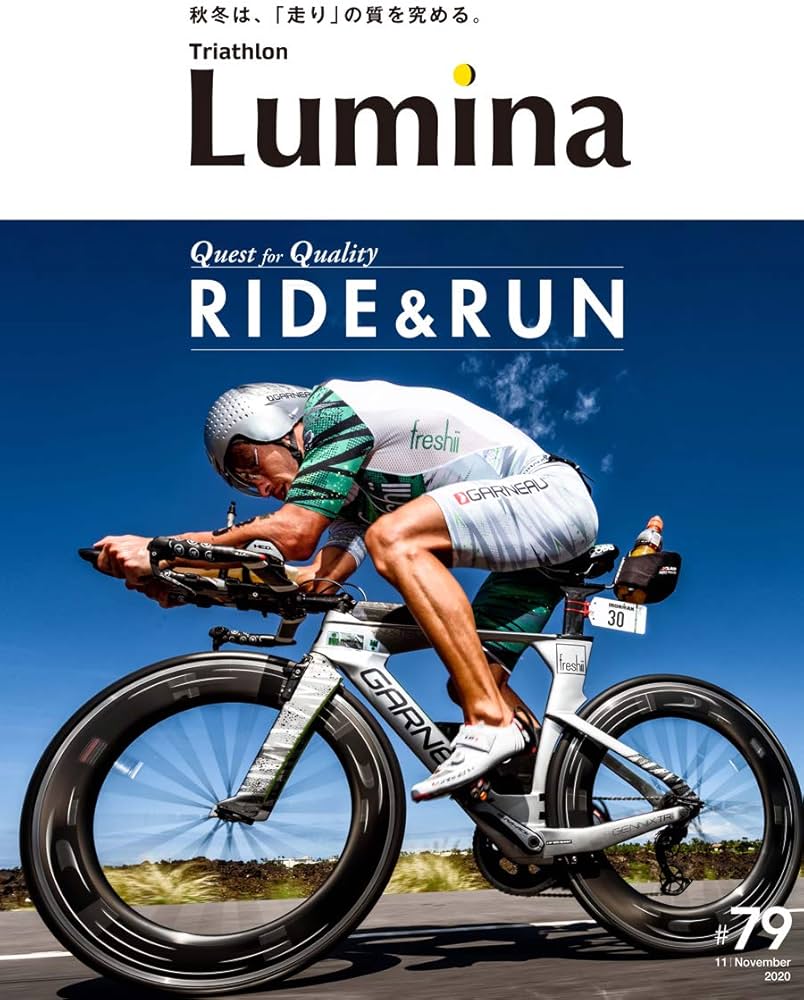雑誌]Triathlon Lumina(トライアスロン・ルミナ)2020年11月号 |本