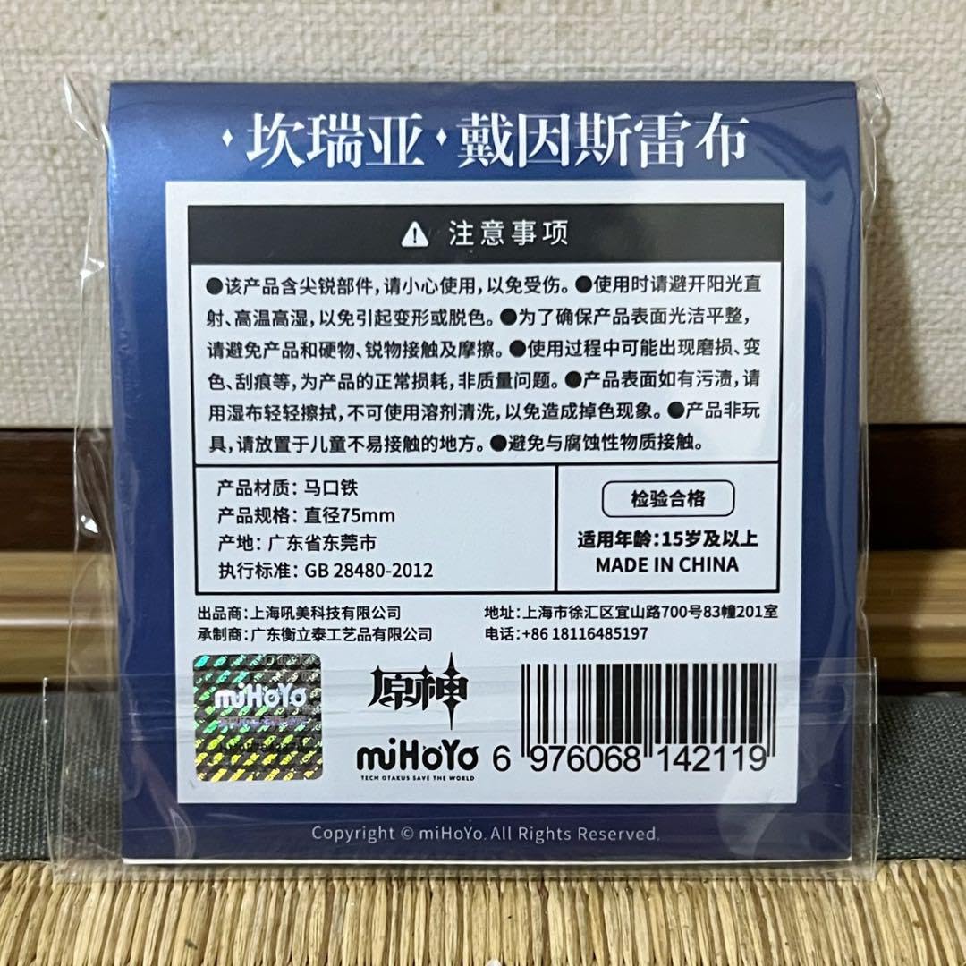 Amazon.co.jp: 原神 ダインスレイヴ 缶バッジ 公式正規品 ダイン