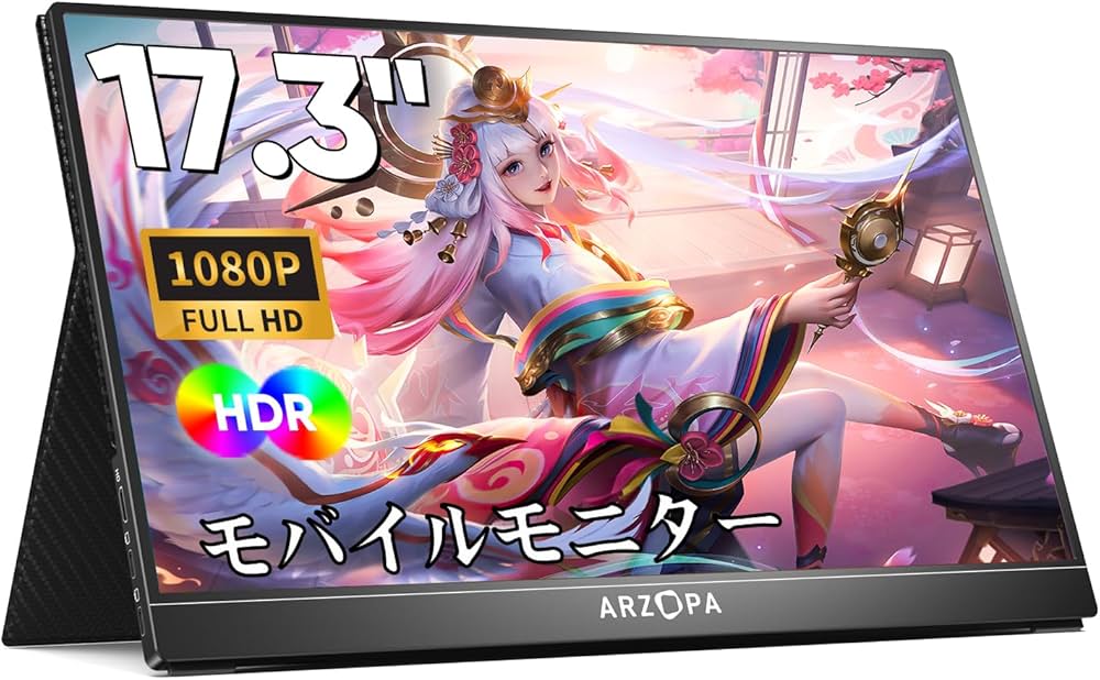 Amazon.co.jp: モバイルモニター 17.3インチ モバイルディスプレイ