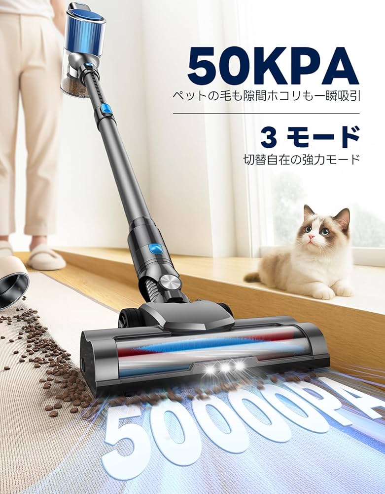 Amazon | 掃除機 コードレス 【50Kpa超強力吸引】50分連続稼働