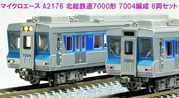 Amazon | マイクロエース Nゲージ 北総鉄道 7000形 7004編成 8両セット