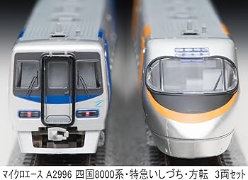 Amazon | マイクロエース Nゲージ 四国8000系・特急いしづち・方転 3両