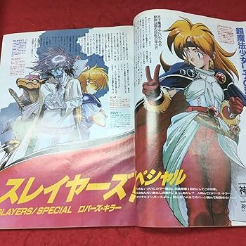 Amazon.co.jp: h-2193 月刊 ドラゴンマガジン 1990年5月号 1990年5月1