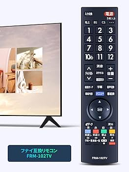 Amazon | テレビリモコン FRM-102TV for FUNAI FUNAIリモコン FL