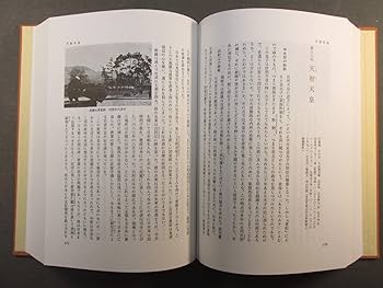 Amazon.co.jp: 日本歴代天皇大鑑 : 本