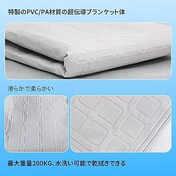 Amazon | 水冷マット冷却マット水循環マット折りたたみ可能な冷感空調